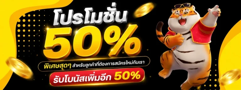 โจ๊กเกอร์ ฝากถอนไม่มีขั้นต่ํา